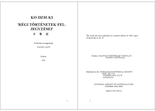 ﻿کوجیکی کوجیکی ریگی سردفتر وقایع هستند