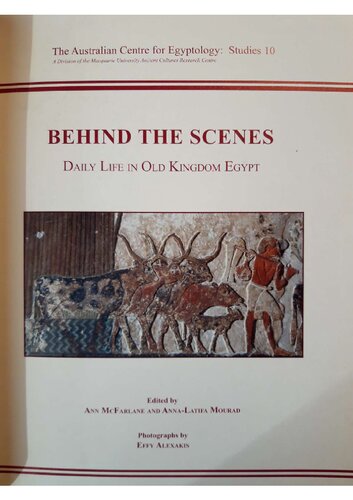 ﻿پشت صحنه: زندگی روزمره در مصر پادشاهی قدیم