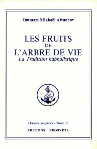 ﻿میوه های درخت زندگی. سنت کابالیستی