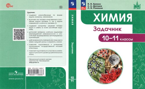 ﻿شیمی : 10-11 کلاس : کتاب کار