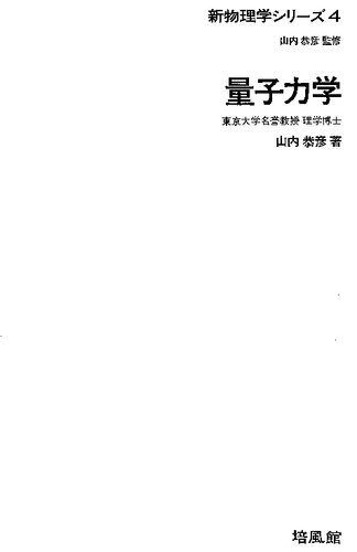 ﻿مکانیک کوانتومی