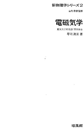 ﻿الکترومغناطیس