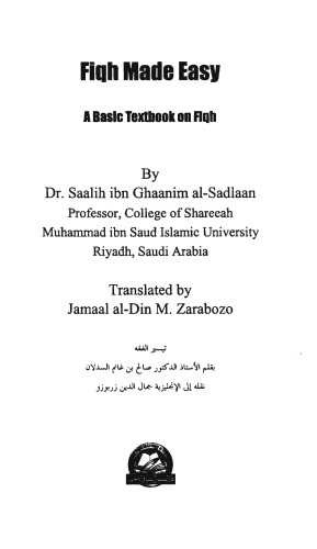 ﻿Figh ساخته شده آسان است