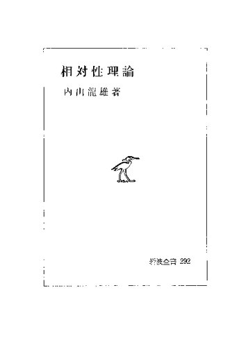 ﻿نظریه نسبیت