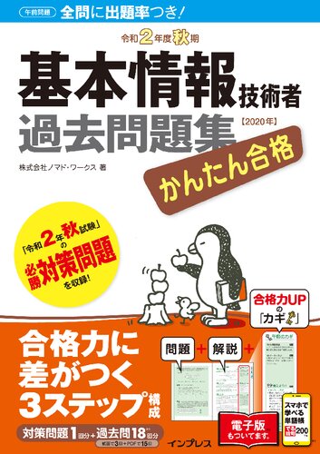 ﻿(شامل کتاب واژگان PDF/تلفن هوشمند) Easy Pass Basic Technology Information Technician سوالات گذشته پاییز 2020