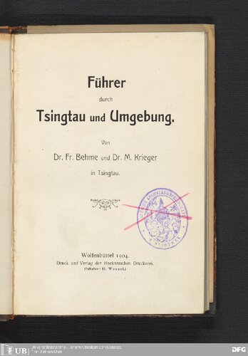 ﻿از طریق Tsingtau و اطراف آن راهنمایی کنید