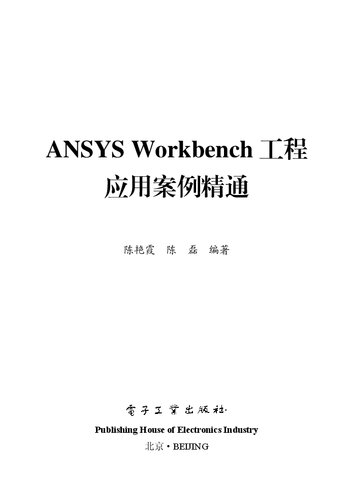 ﻿Ansys Workbench