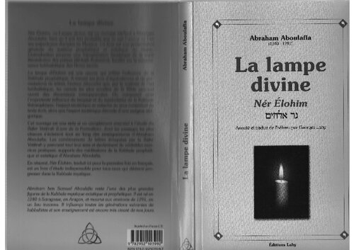 ﻿چراغ الهی. نر الوهیم