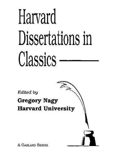 ﻿نپیوس هومری nēpios νήπιος