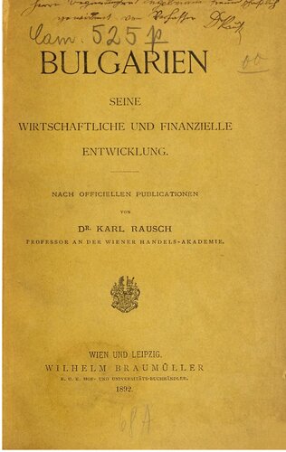 ﻿بلغارستان، توسعه اقتصادی و مالی آن