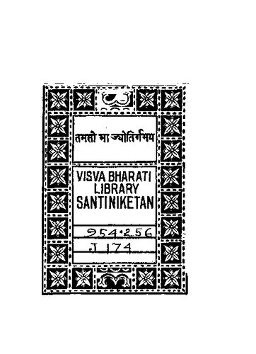 ﻿مطالعات در دوران سلطنت اورنگ زیب