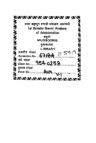 ﻿تاریخ اورنگزیب جلدی (1912)