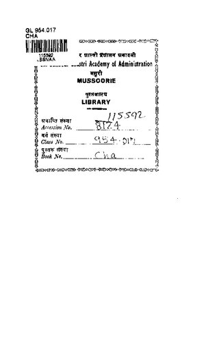 ﻿تاریخ اولیه شمال هند: از سقوط موریاها تا مرگ هارشا (حدود 200 قبل از میلاد - 650 پس از میلاد)