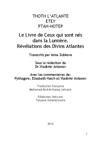 ﻿کتاب متولدین نور، مکاشفات خدایان آتلانتیس