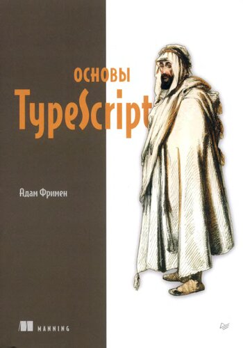 ﻿اصول TypeScript.