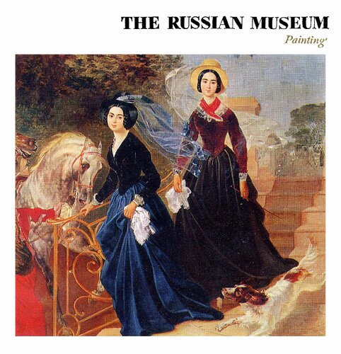 ﻿موزه روسیه: نقاشی