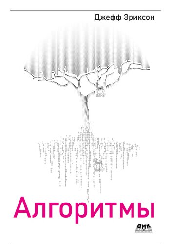 ﻿الگوریتم ها