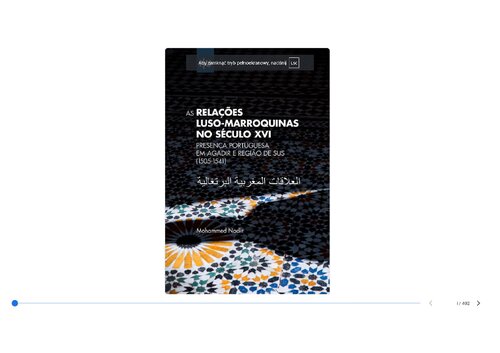 ﻿روابط لوسو و مراکش در قرن شانزدهم: حضور پرتغالی ها در آگادیر و منطقه سوس (1505-1541)