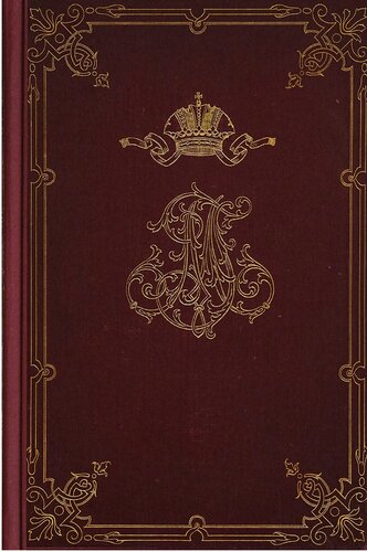 ﻿جنگ جانشینی اتریش 1740 - 1748