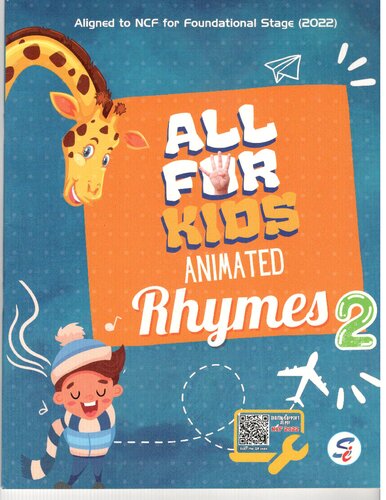 ﻿همه چیز برای کودکان و نوجوانان متحرک قافیه