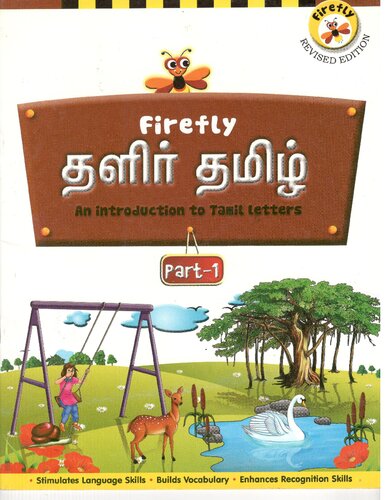 ﻿Thalir Tamil Pravesika قسمت 1