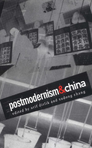 پست مدرنیسم و ​​چین (مرز 2 کتاب)