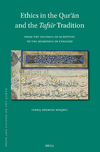 ﻿اخلاق در قرآن و سنت تفسیر: از پلینویای کتاب مقدس تا همنوایی تفسیر (متون و مطالعات قرآن، 23)