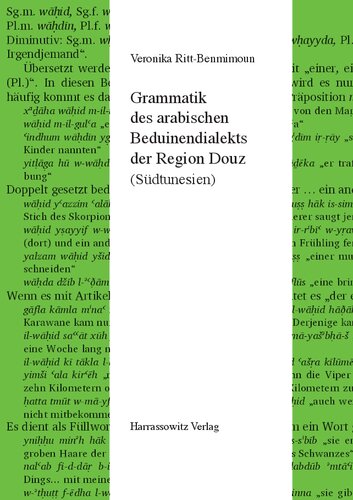 ﻿دستور زبان لهجه بادیه نشین عربی منطقه دوز (جنوبی تونس).