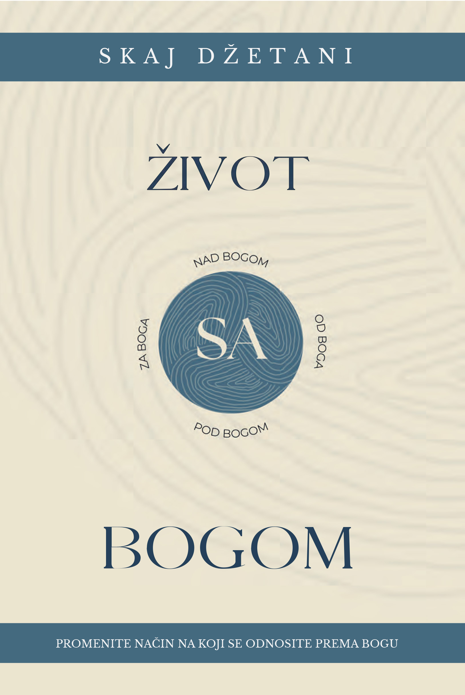 ﻿sa ---: تغییر شکل از روشی که با خدا رفتار می کنید (کلمه 2003)