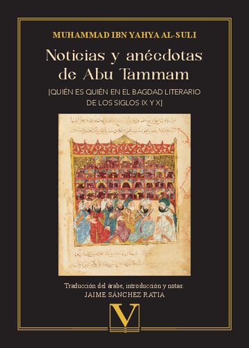 ﻿اخبار و حکایات از ابوتمام (عربی حروف) (نسخه اسپانیایی)