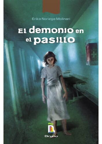 ﻿دیو در راهرو