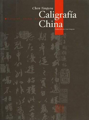 ﻿خوشنویسی چینی