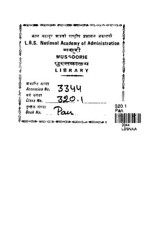 ﻿دولت و شهروند