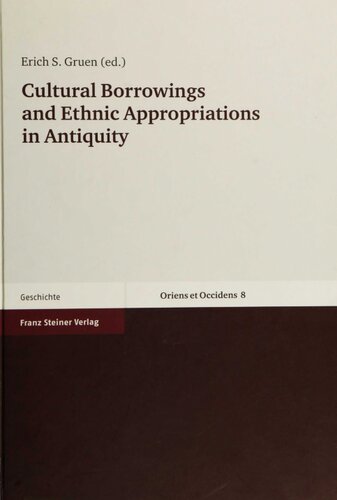 ﻿وام های فرهنگی و تخصیص قومی در دوران باستان