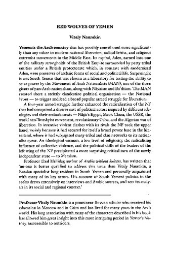 ﻿گرگهای قرمز یمن: مبارزه برای استقلال (گذشته عربستان