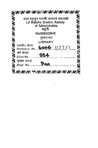 ﻿عقل سلیم درباره هند (1960)