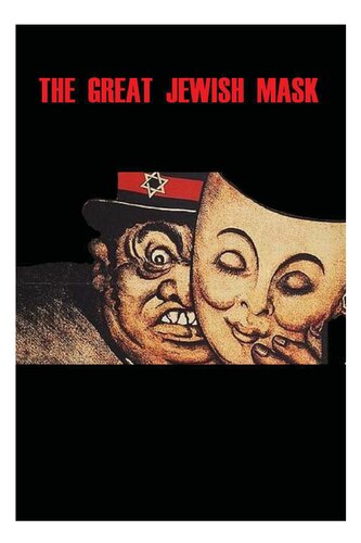 ﻿ماسک بزرگ یهودی یا الاغ در پوست شیر