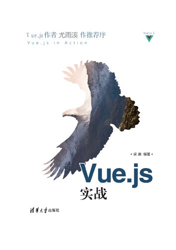 ﻿Vue.js 实战