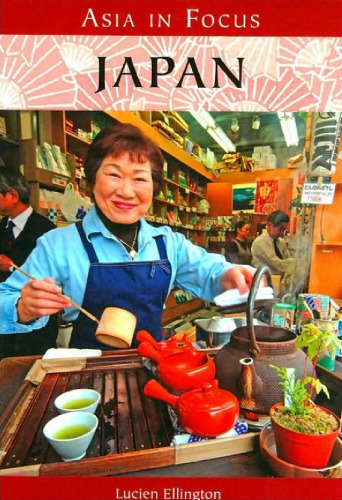 ﻿ژاپن (آسیا در کانون توجه)