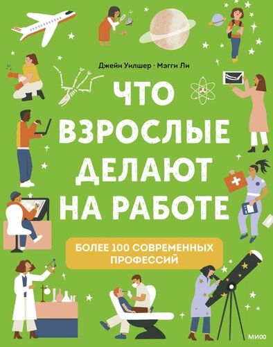 ﻿آنچه بزرگسالان در محل کار انجام می دهند