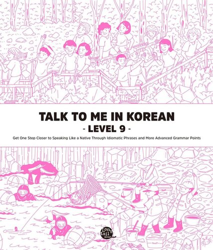 ﻿کتاب درسی گرامر کره ای سطح 9