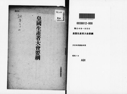 ﻿طرح کلی کنفرانس تولیدکنندگان امپراتوری