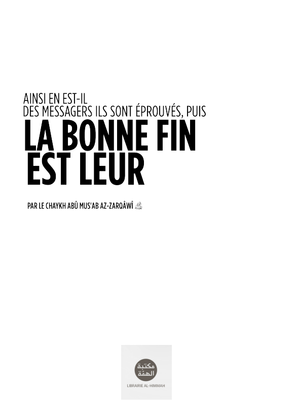 ﻿پس با فرستادگان آزموده می شوند، پس عاقبت به خیر آنان است