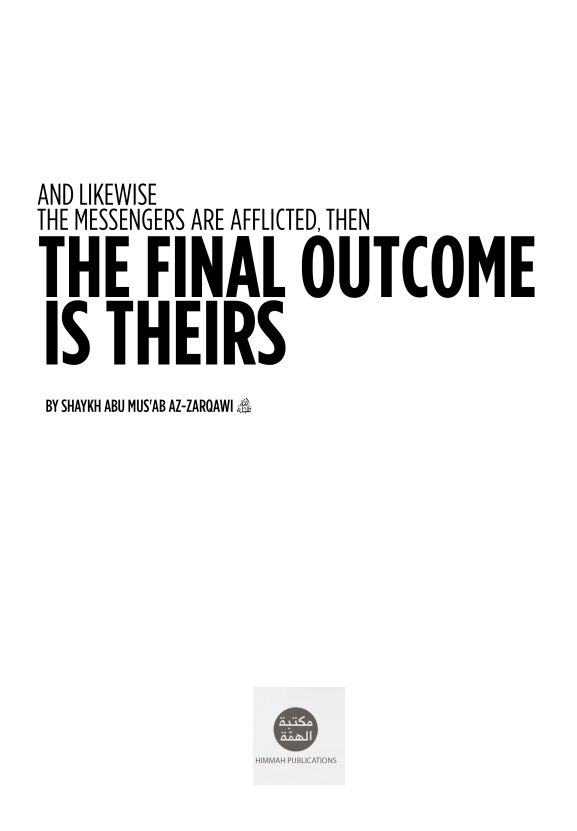 ﻿و نیز رسولان گرفتار می شوند، سپس عاقبت به آن می رسد