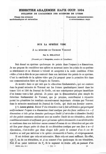 ﻿در حوزه خالی