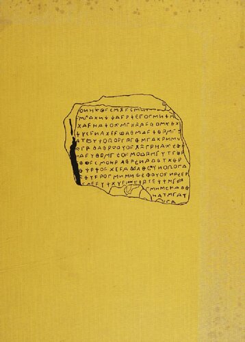 ﻿نشانه، نماد و فیلمنامه- گزارشی از تلاش های انسان برای نوشتن