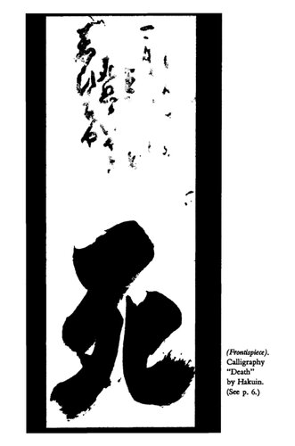 ﻿اشعار مرگ ژاپنی که توسط ذن مونک ها و شاعران هایکو در آستانه مرگ سروده شده اند