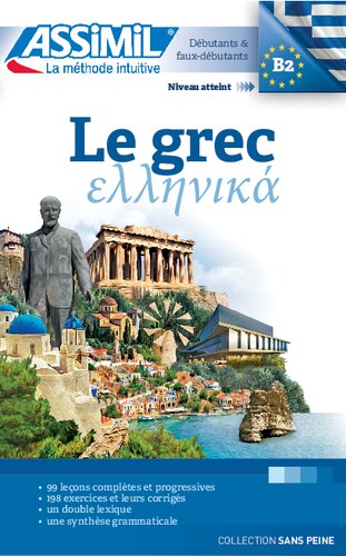 ﻿یونانی | کتاب روش | یادگیری زبان یونانی سطح B2 | مجموعه بدون درد | جذب کردن