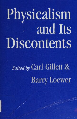 ﻿فیزیکالیسم و ​​نارضایتی های آن