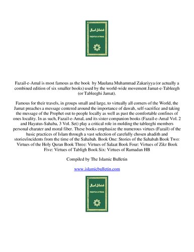 ﻿فضائل امل